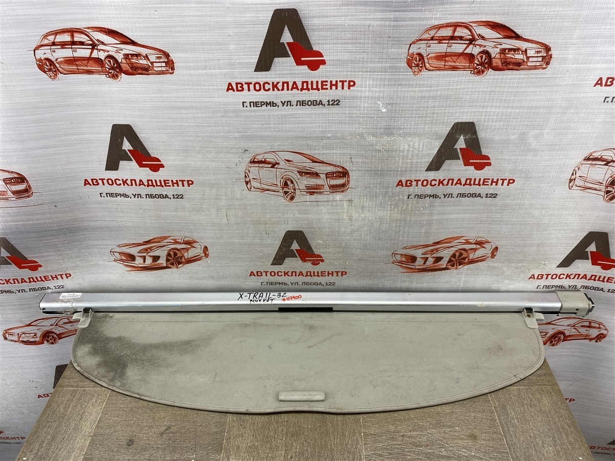 Обшивка багажника - задняя полка / шторка NISSAN X-TRAIL (2014-н.в.) (б/у)