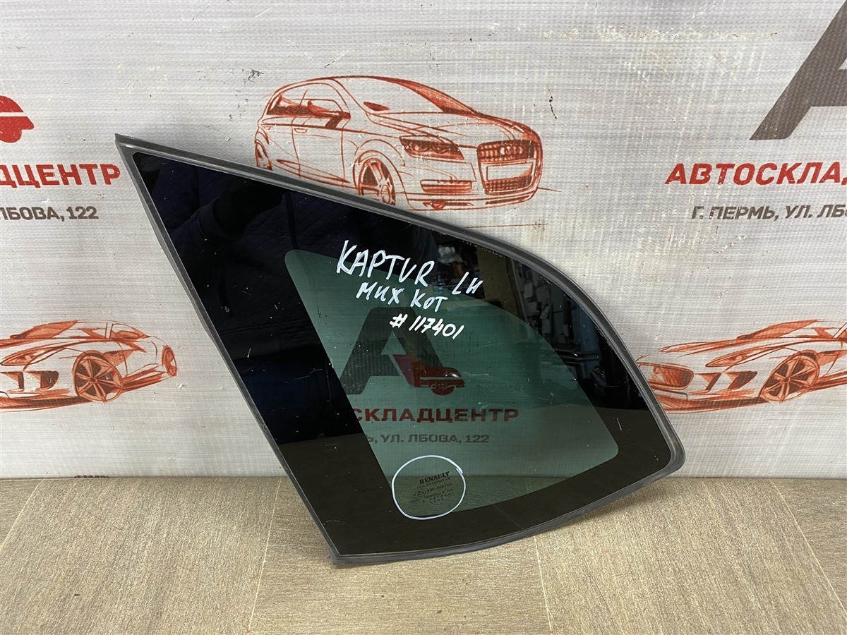 Стекло кузова боковое RENAULT KAPTUR (2016-н.в.) левое (б/у)