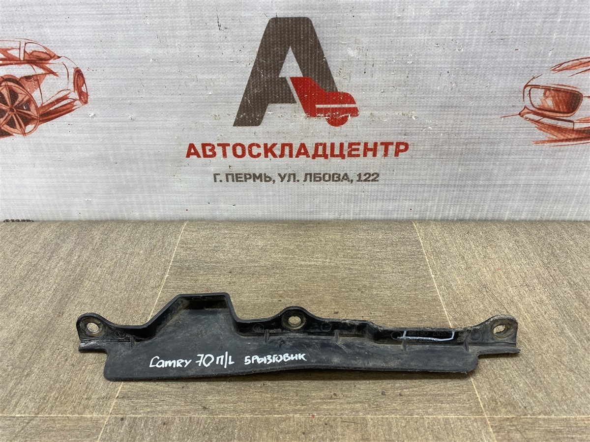 Спойлер (юбка) бампера переднего TOYOTA CAMRY (XV70) 2017-н.в. левый (б/у)