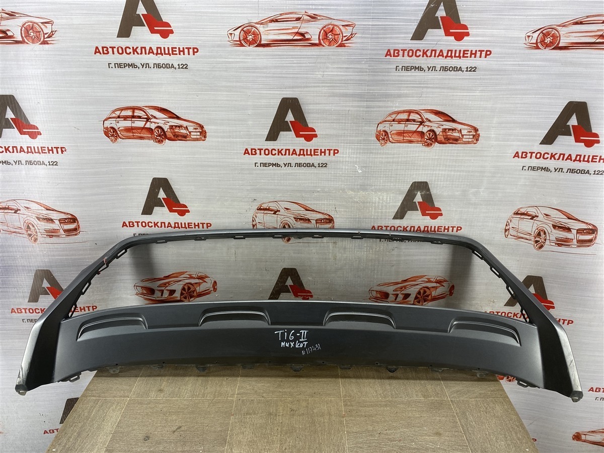 Спойлер (юбка) бампера переднего VOLKSWAGEN TIGUAN (2017-н.в.) (б/у)