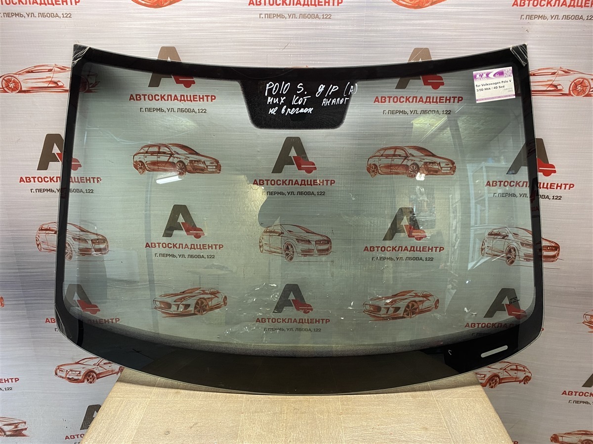 Стекло ветровое (лобовое) VOLKSWAGEN POLO (Mk5) седан 2010-2020 (б/у)