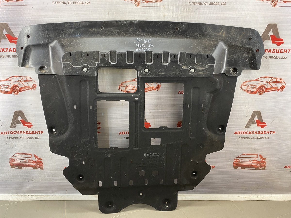 Защита моторного отсека - пыльник ДВС HAVAL JOLION (2020-н.в.) (б/у)