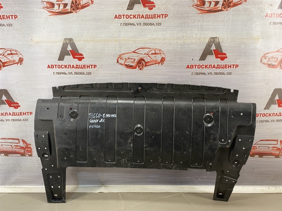 Защита моторного отсека - пыльник ДВС CHERY TIGGO 8 PRO MAX (2021-н.в.) (б/у)