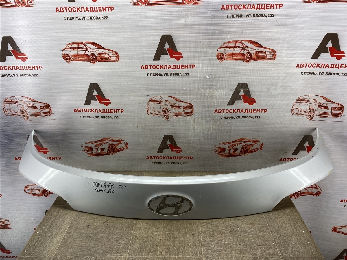 Защита моторного отсека - пыльник ДВС HYUNDAI iX35 (2010-2016) (б/у)