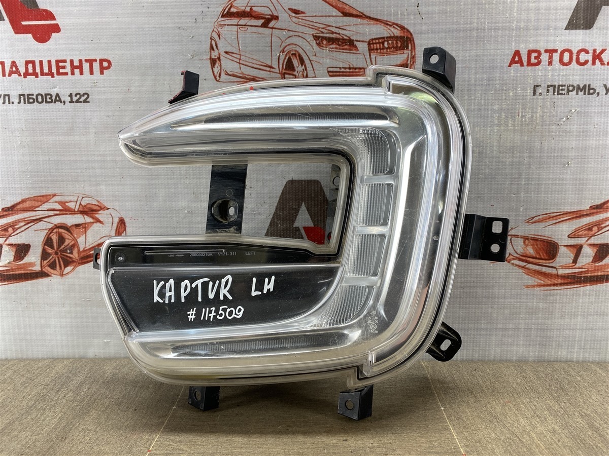 Фара противотуманная / ДХО левая RENAULT KAPTUR (2016-н.в.) (б/у)