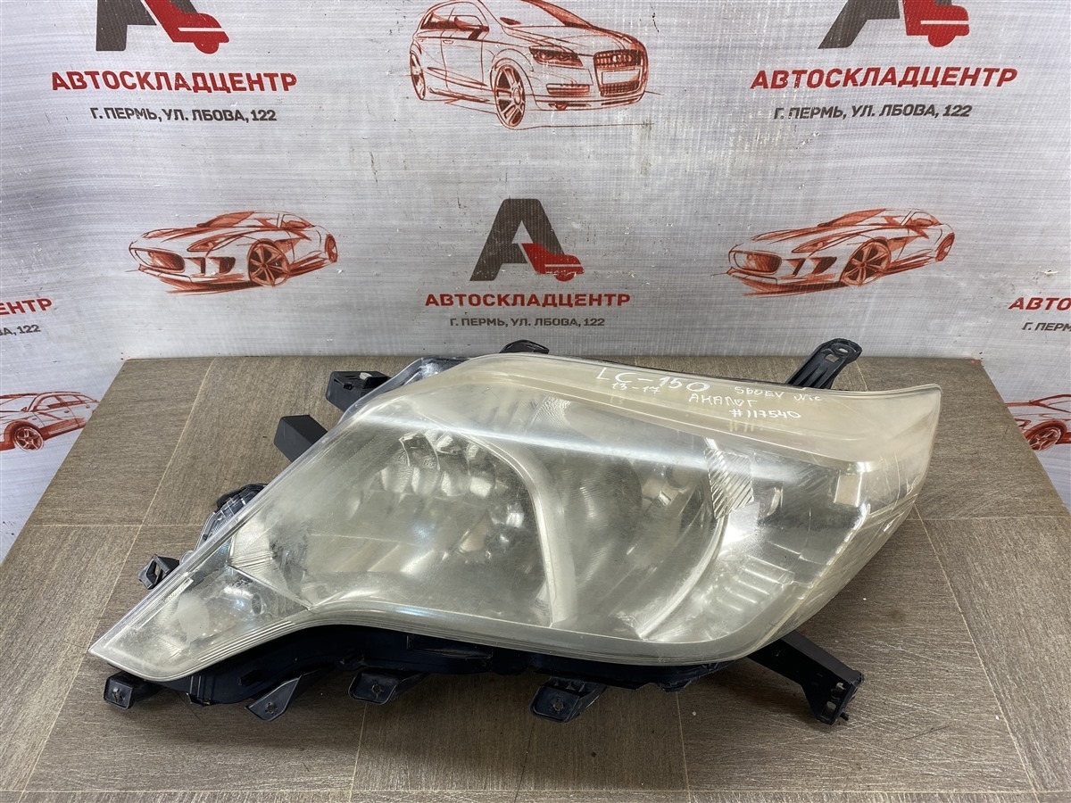 Фара левая TOYOTA LAND CRUISER PRADO 150 (2009-н.в.) 2013 (б/у)