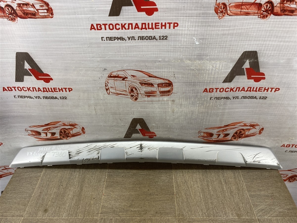 Спойлер (юбка) бампера переднего OPEL MOKKA (2012-2015) (б/у)
