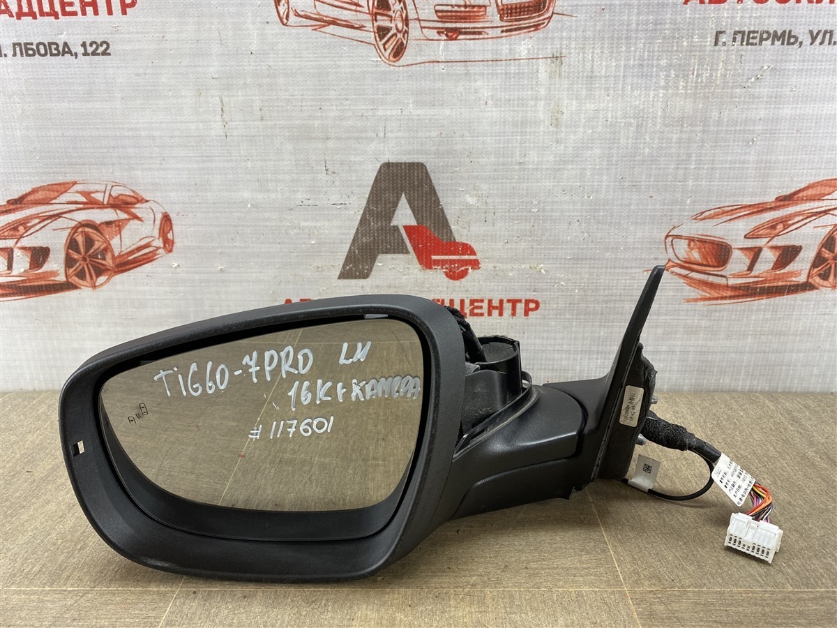 Зеркало левое CHERY TIGGO 7 PRO (2019-н.в.) (б/у)