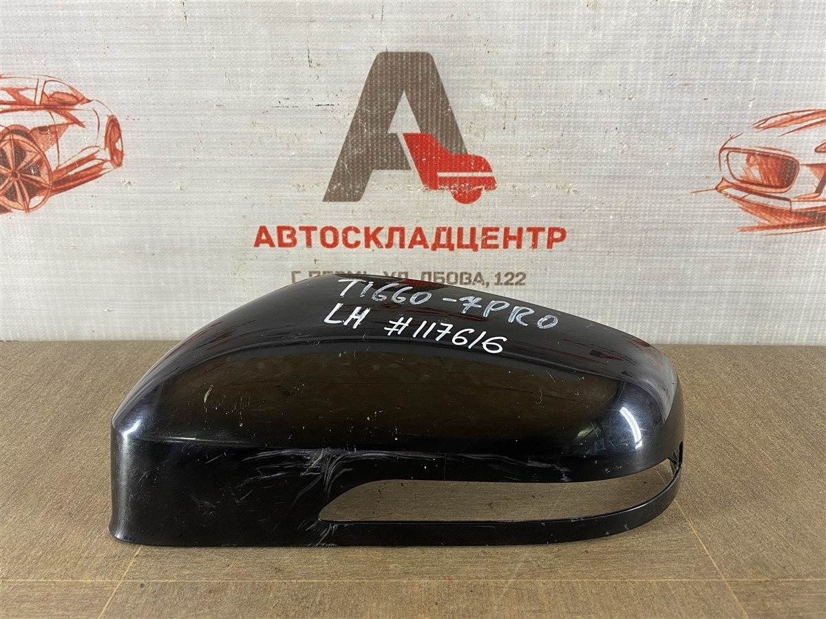 Зеркало левое - крышка CHERY TIGGO 7 PRO (2019-н.в.) (б/у)