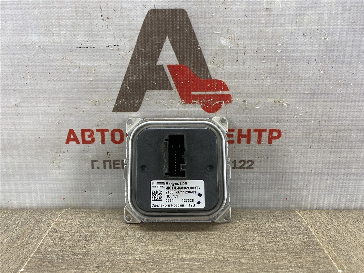 Фара - блок розжига диодной лампы (LED) LADA VESTA 2022 (б/у)