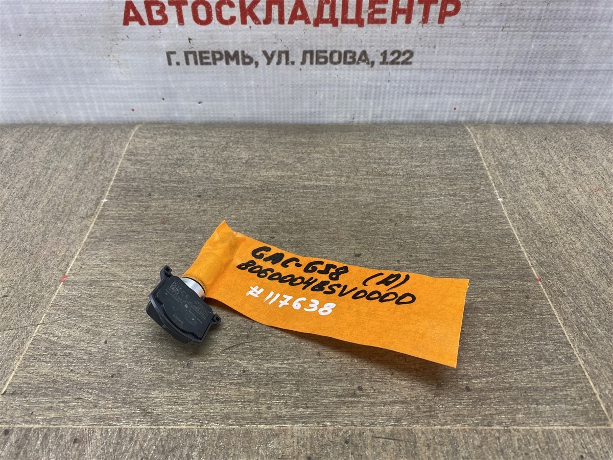 Датчик давления шины GAC GS8 (2016-2023) (б/у)