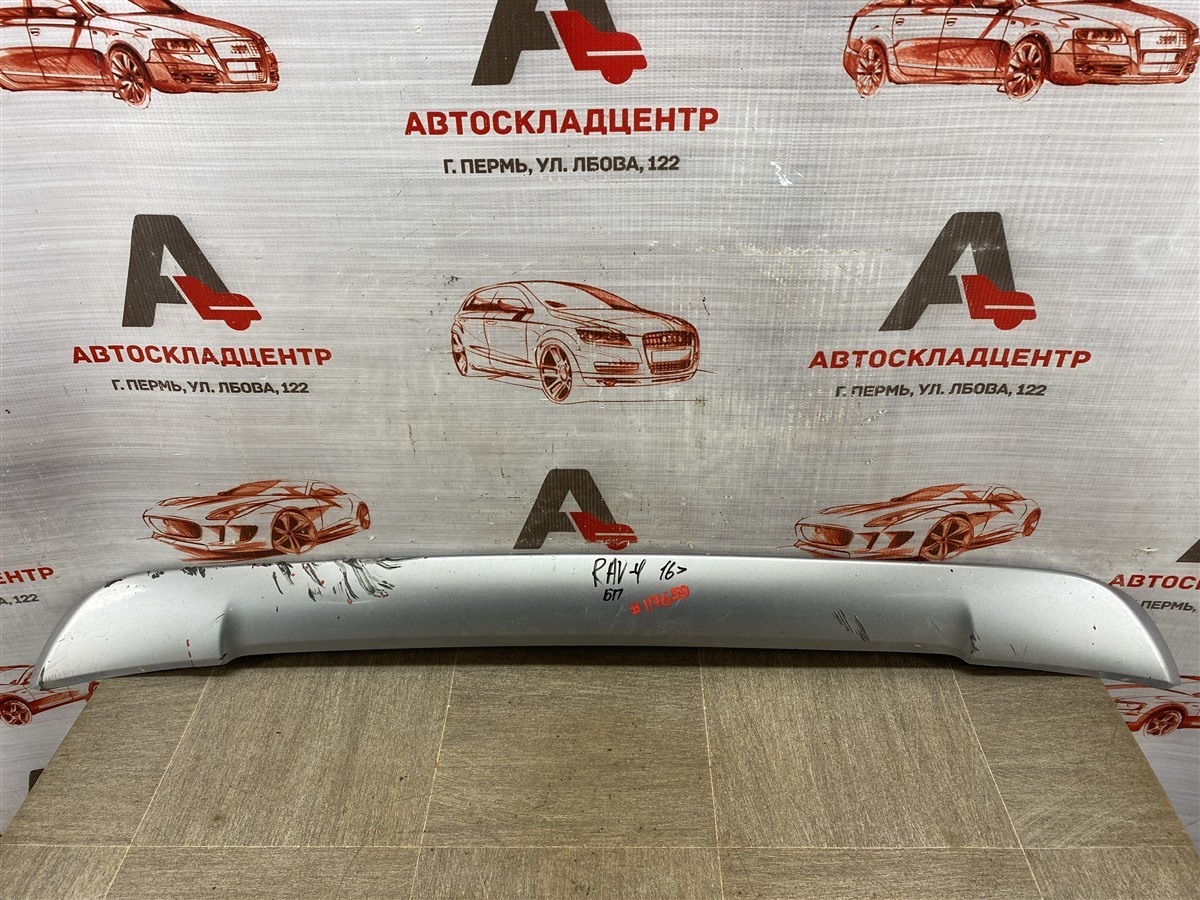 Абсорбер (наполнитель) бампера переднего TOYOTA RAV-4 (XA40) 2012-2019 2015 (б/у)