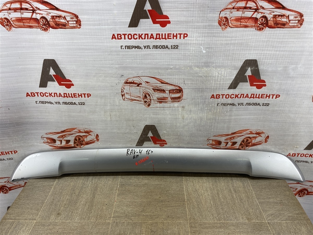 Абсорбер (наполнитель) бампера переднего TOYOTA RAV-4 (XA40) 2012-2019 2015 (б/у)