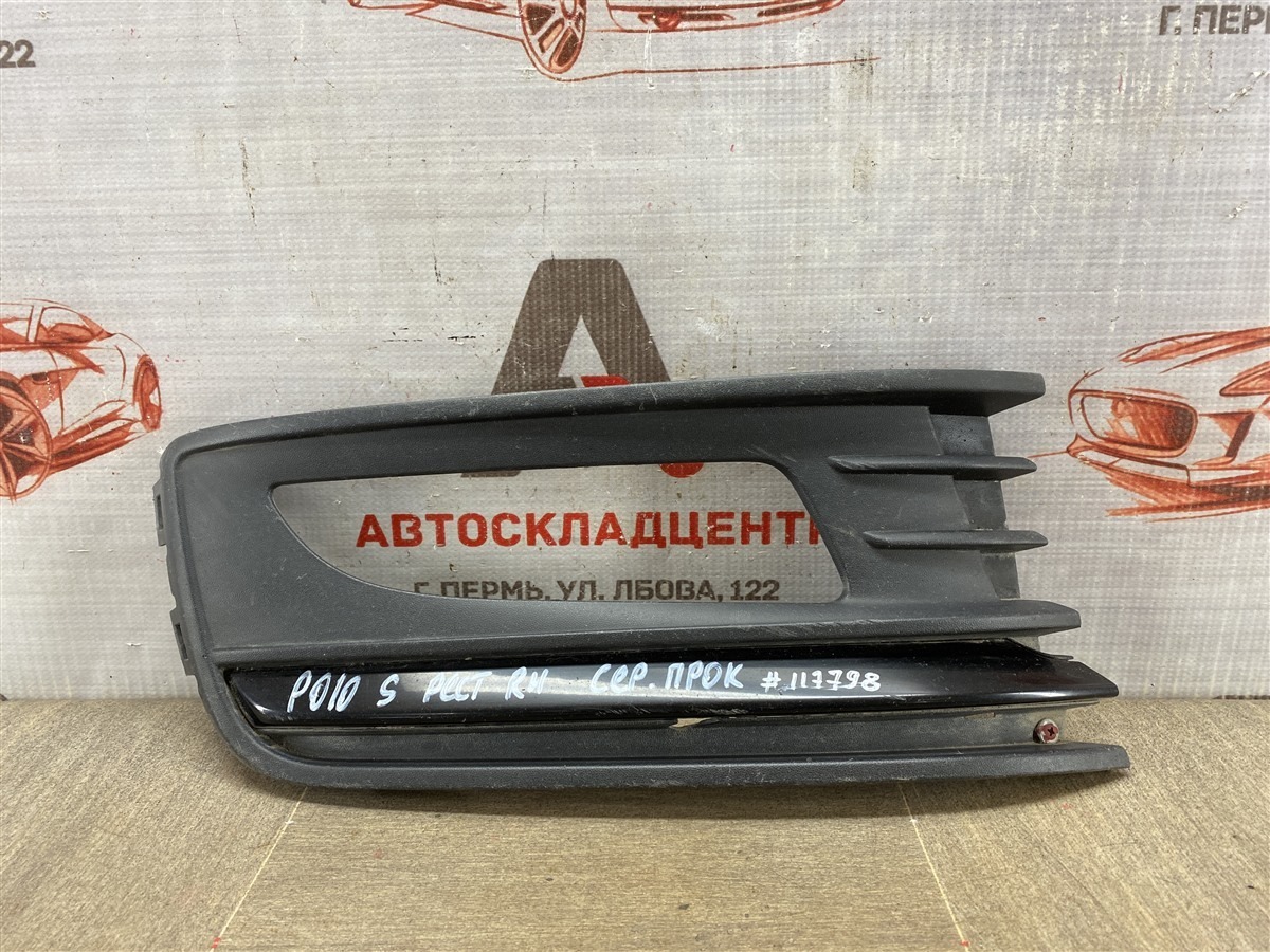 Накладка противотуманной фары / ходового огня , справа VOLKSWAGEN POLO (Mk5) седан 2010-2020  (б/у)
