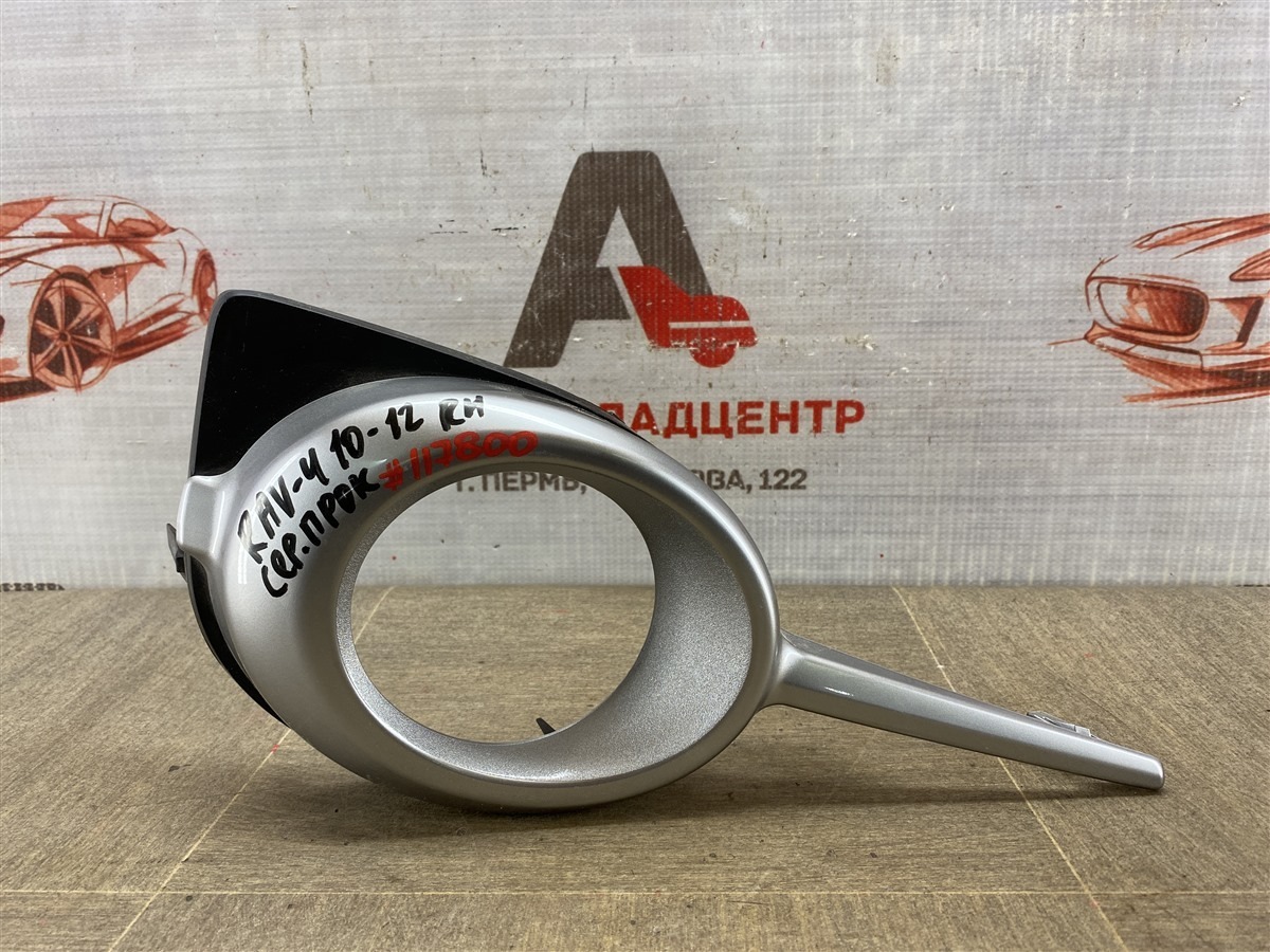 Накладка противотуманной фары / ходового огня , справа TOYOTA RAV-4 (XA30) 2005-2013 2010 (б/у)