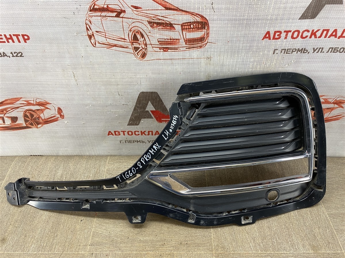 Решетка бампера переднего CHERY TIGGO 8 PRO MAX (2021-н.в.) 2023 левая (б/у)