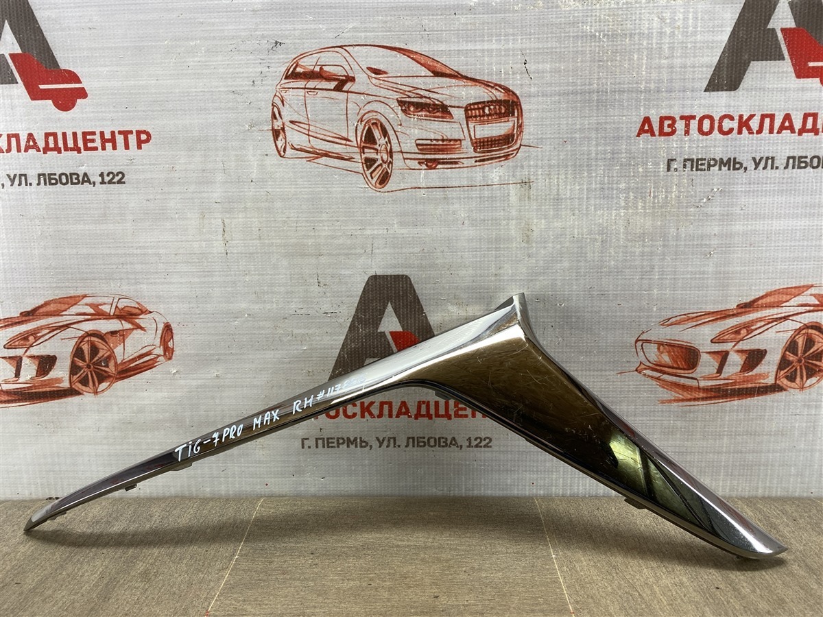 Решетка радиатора - молдинг CHERY TIGGO 7 PRO MAX (2022-н.в.) правая (б/у)