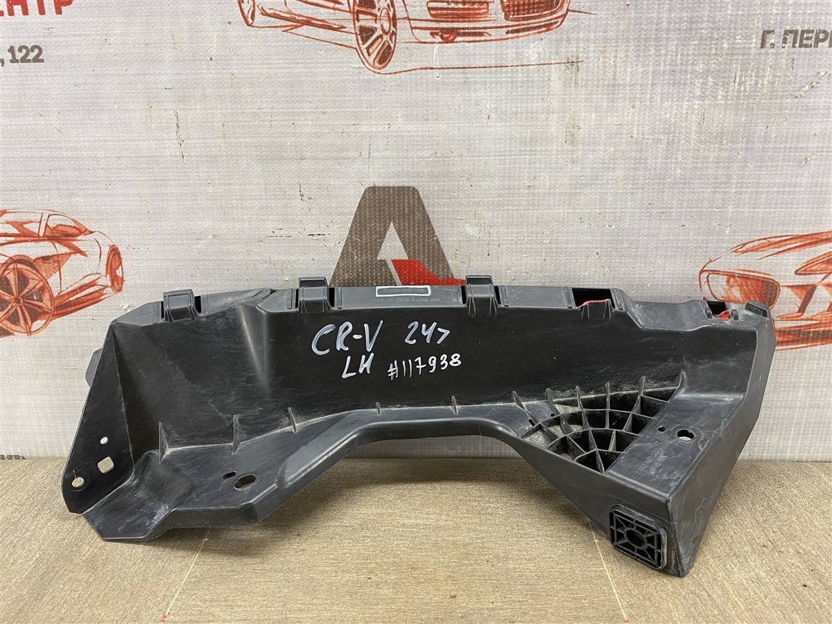 Кронштейн бампера переднего боковой HONDA CR-V 4 (2012-2017) левый (б/у)