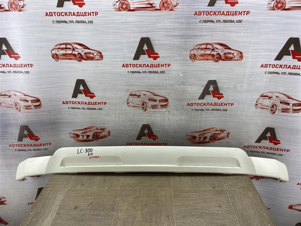 Спойлер (юбка) бампера переднего TOYOTA LAND CRUISER 300 (2021-н.в.) (б/у)