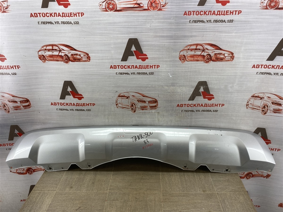 Спойлер (накладка) бампера заднего TANK 500 (б/у)