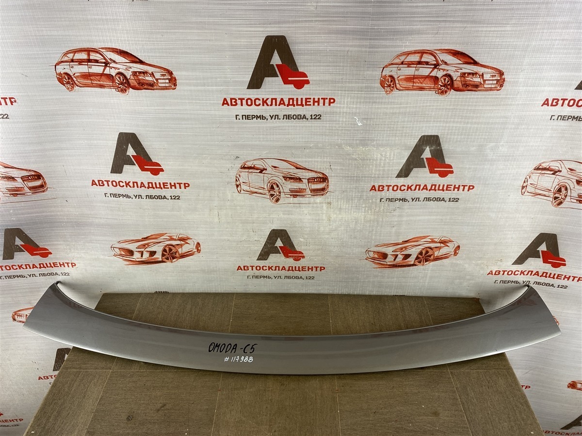 Накладка / молдинг двери багажника OMODA C5 (2021-н.в.) (б/у)