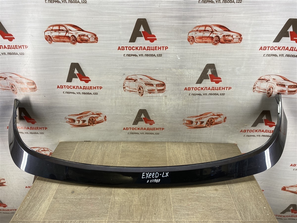 Накладка / молдинг двери багажника EXEED LX 2017-н.в. (б/у)