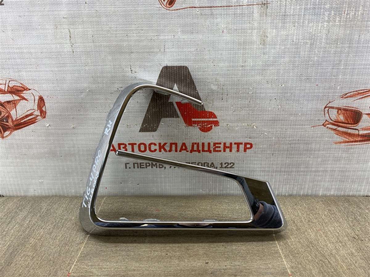 Накладка противотуманной фары - молдинг CHERY TIGGO 4 Pro 2020-н.в. правая (б/у)