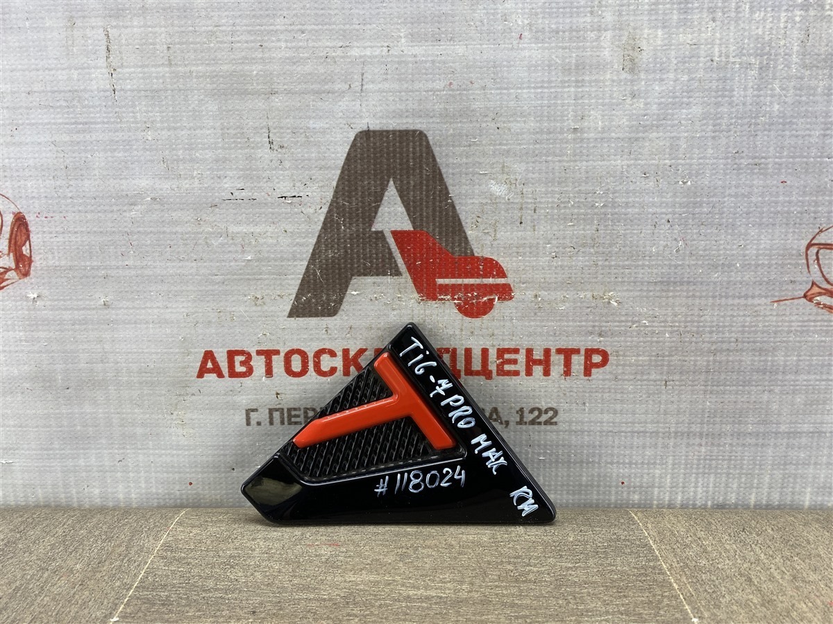 Накладка крыла переднего CHERY TIGGO 8 PRO MAX (2021-н.в.) правая (б/у)