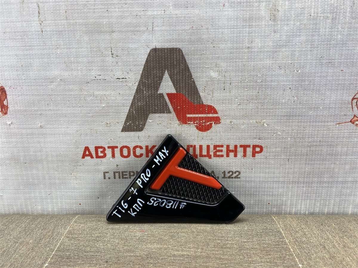 Накладка крыла переднего CHERY TIGGO 8 PRO MAX (2021-н.в.) левая (б/у)