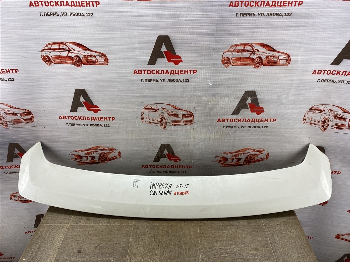 Спойлер-антикрыло двери/крышки багажника SUBARU IMPREZA (G12/G22) 2007-2014 (б/у)