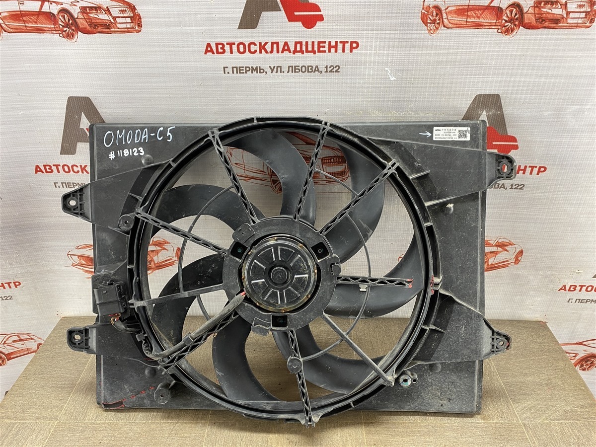 Диффузор радиатора охлаждения - в сборе OMODA C5 (2021-н.в.) (б/у)