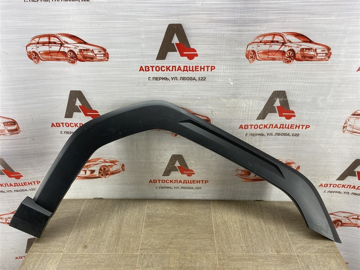 Накладка ( расширитель ) арки крыла - перед справа HAVAL H3 (2024-н.в.) (б/у)