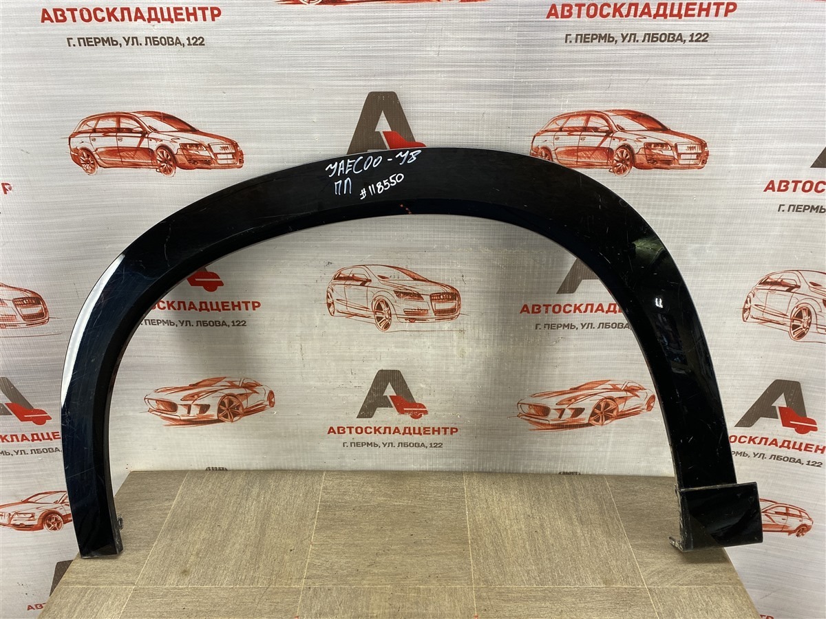 Накладка ( расширитель ) арки крыла - перед слева JAECOO J8 (б/у)