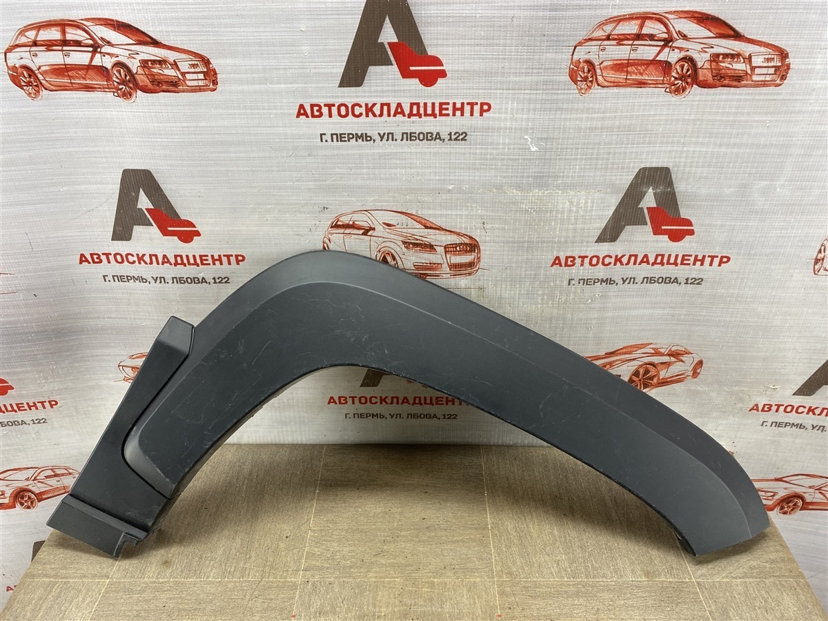 Накладка ( расширитель ) арки крыла - перед справа LADA NIVA TRAVEL (б/у)