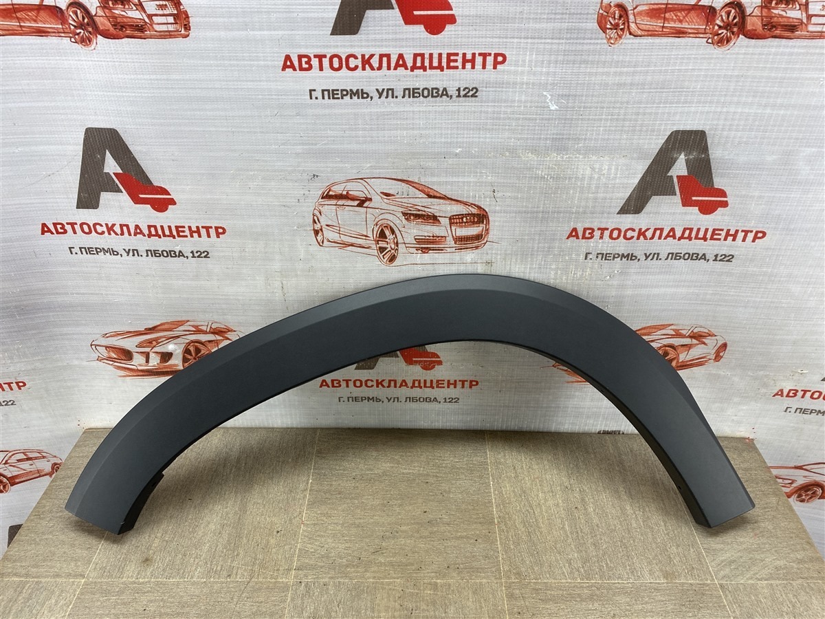 Накладка ( расширитель ) арки крыла - перед слева RENAULT DUSTER (2020-н.в.) (б/у)