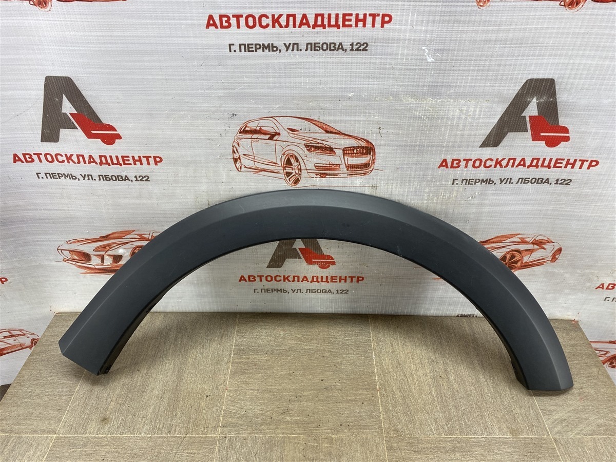 Накладка ( расширитель ) арки крыла - перед справа RENAULT LOGAN (2014-н.в.) (б/у)