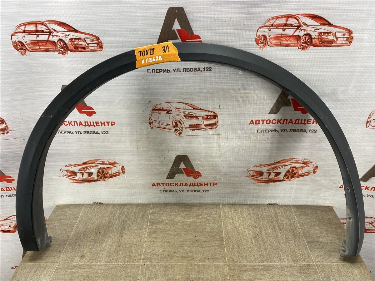 Накладка ( расширитель ) арки крыла - сзади слева VOLKSWAGEN TOUAREG (2018 - н.в.) (б/у)