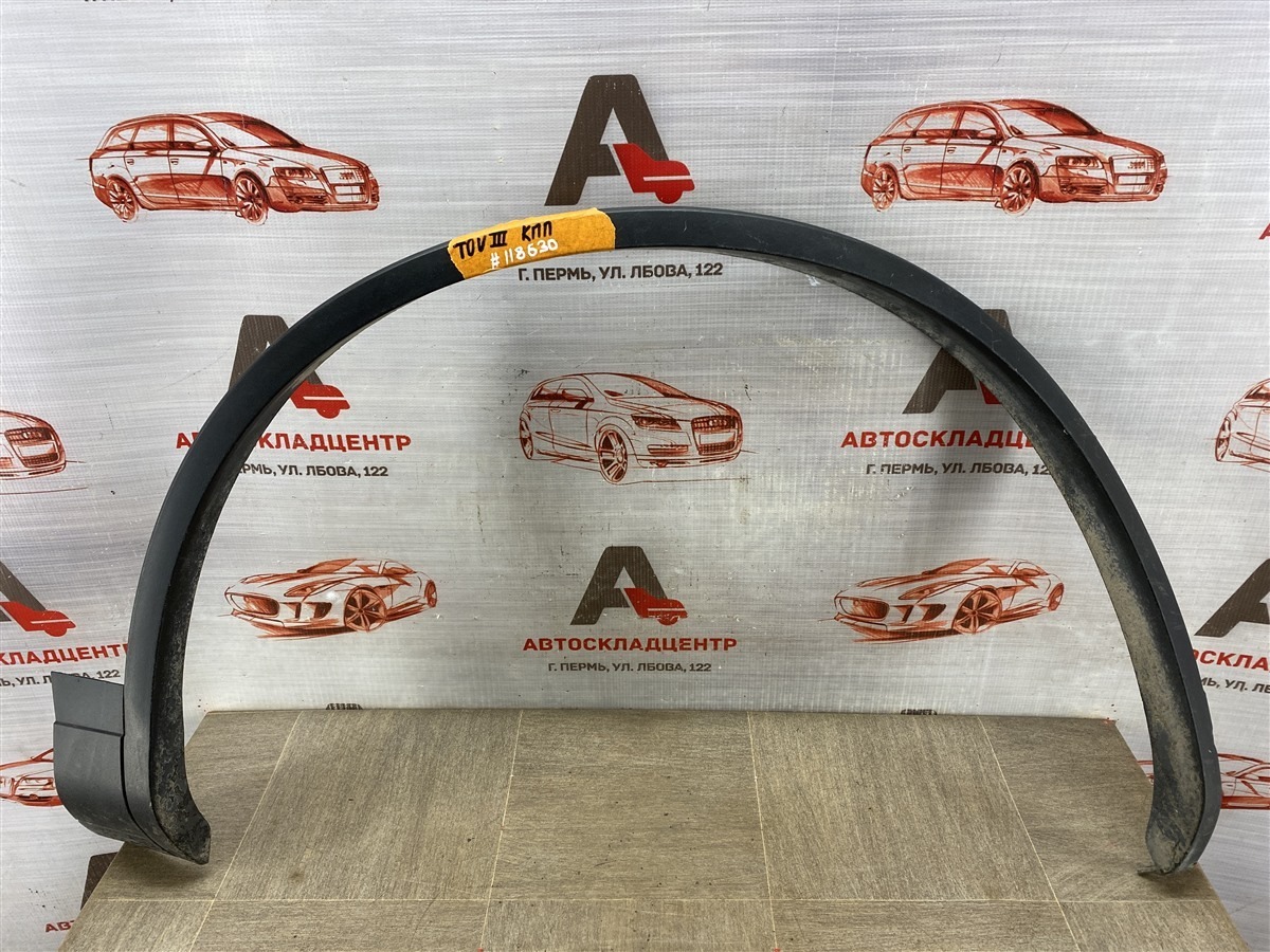 Накладка ( расширитель ) арки крыла - перед справа VOLKSWAGEN TOUAREG (2010 - 2018) (б/у)