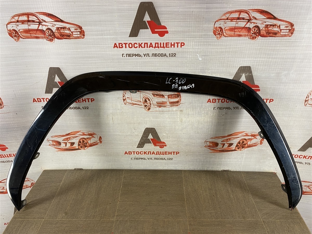 Накладка ( расширитель ) арки крыла - перед справа TOYOTA LAND CRUISER 300 (2021-н.в.) (б/у)