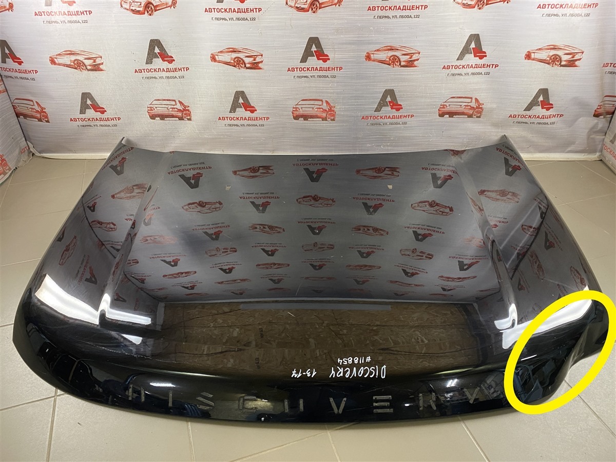 Капот LAND ROVER DISCOVERY IV (L319) 2009-2017 (б/у)
