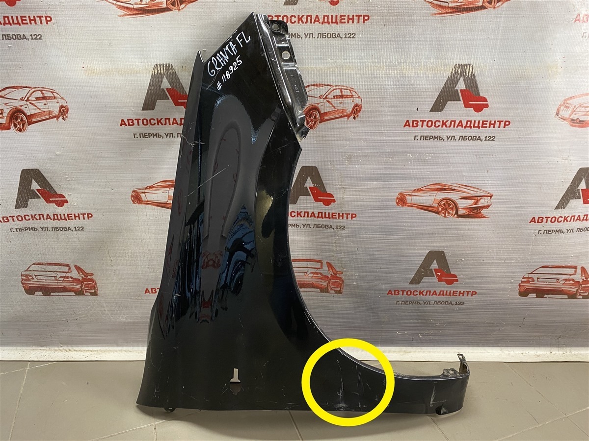 Крыло переднее правое LADA GRANTA 2018 (б/у)