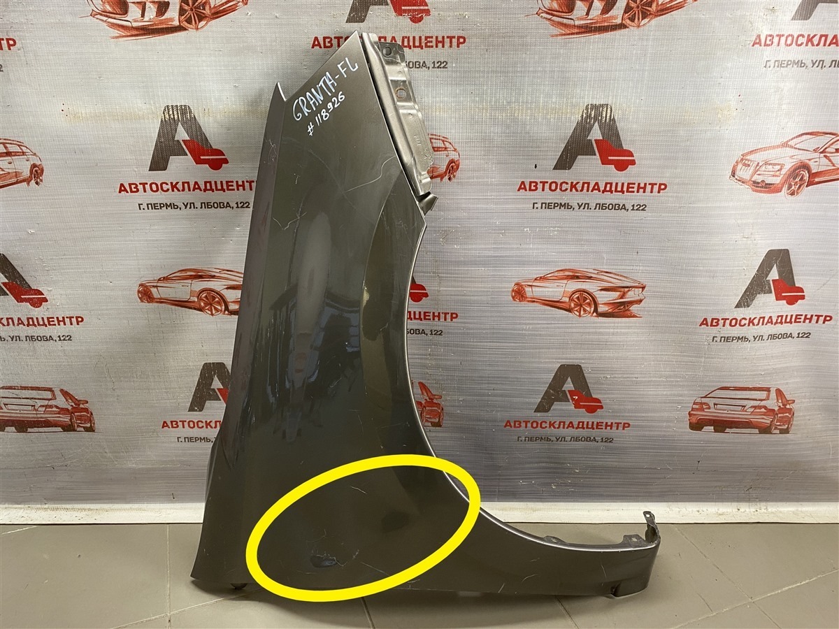 Крыло переднее правое LADA GRANTA 2018 (б/у)
