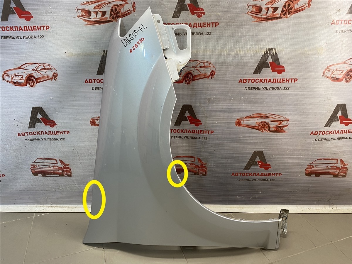 Крыло переднее правое LADA LARGUS 2021 (б/у)