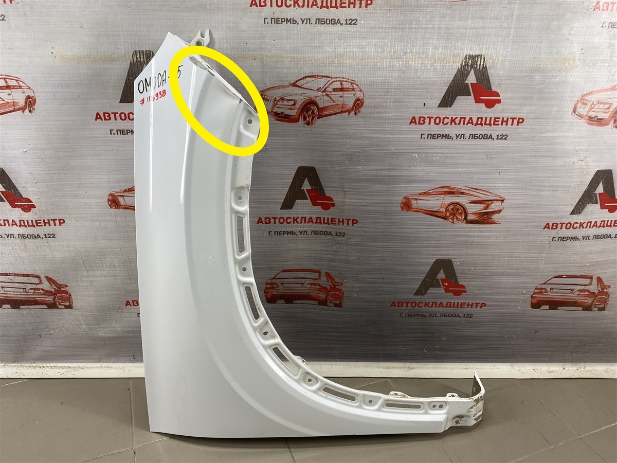 Крыло переднее правое OMODA C5 (2021-н.в.) (б/у)