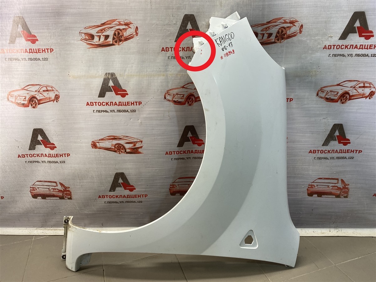 Крыло переднее левое RENAULT KANGOO (2008-2016) (б/у)