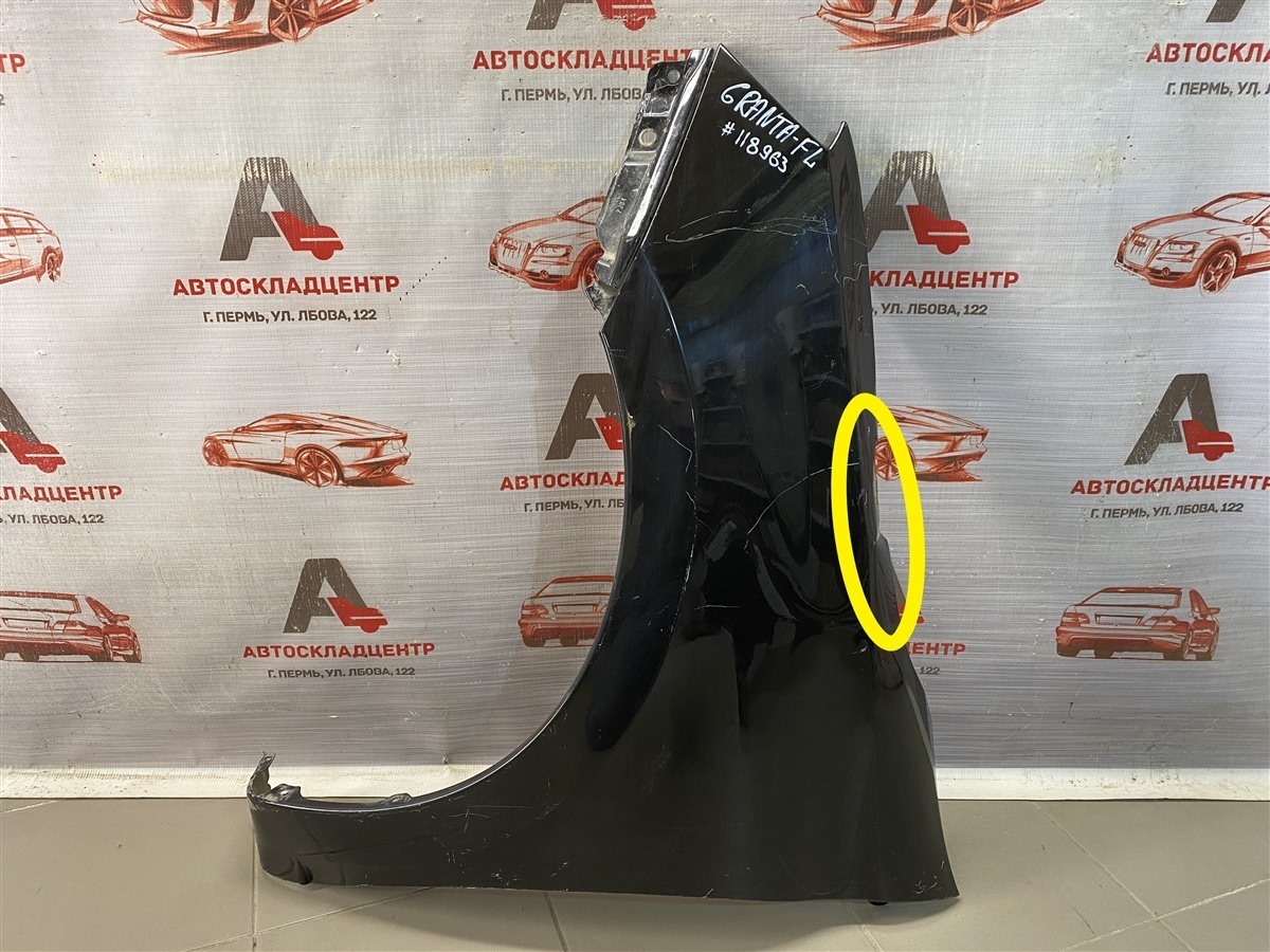 Крыло переднее левое LADA GRANTA 2018 (б/у)