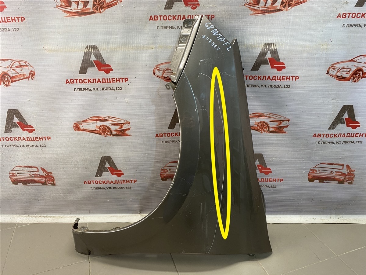Крыло переднее левое LADA GRANTA 2018 (б/у)