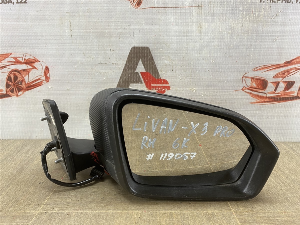 Зеркало правое LIVAN X3 PRO (б/у)