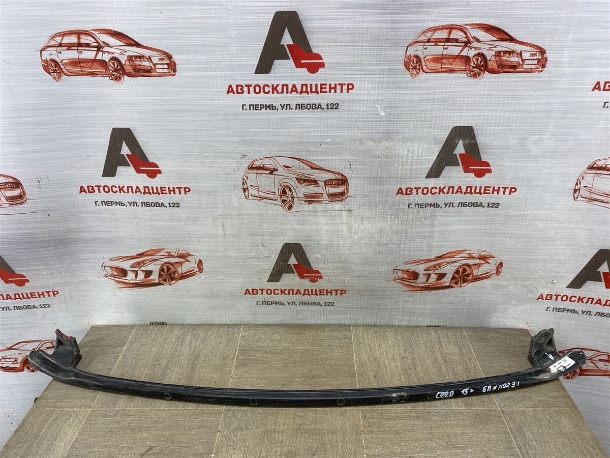 Усилитель бампера переднего - отбойник нижний KIA CEED (2012-2018) 2015 (б/у)
