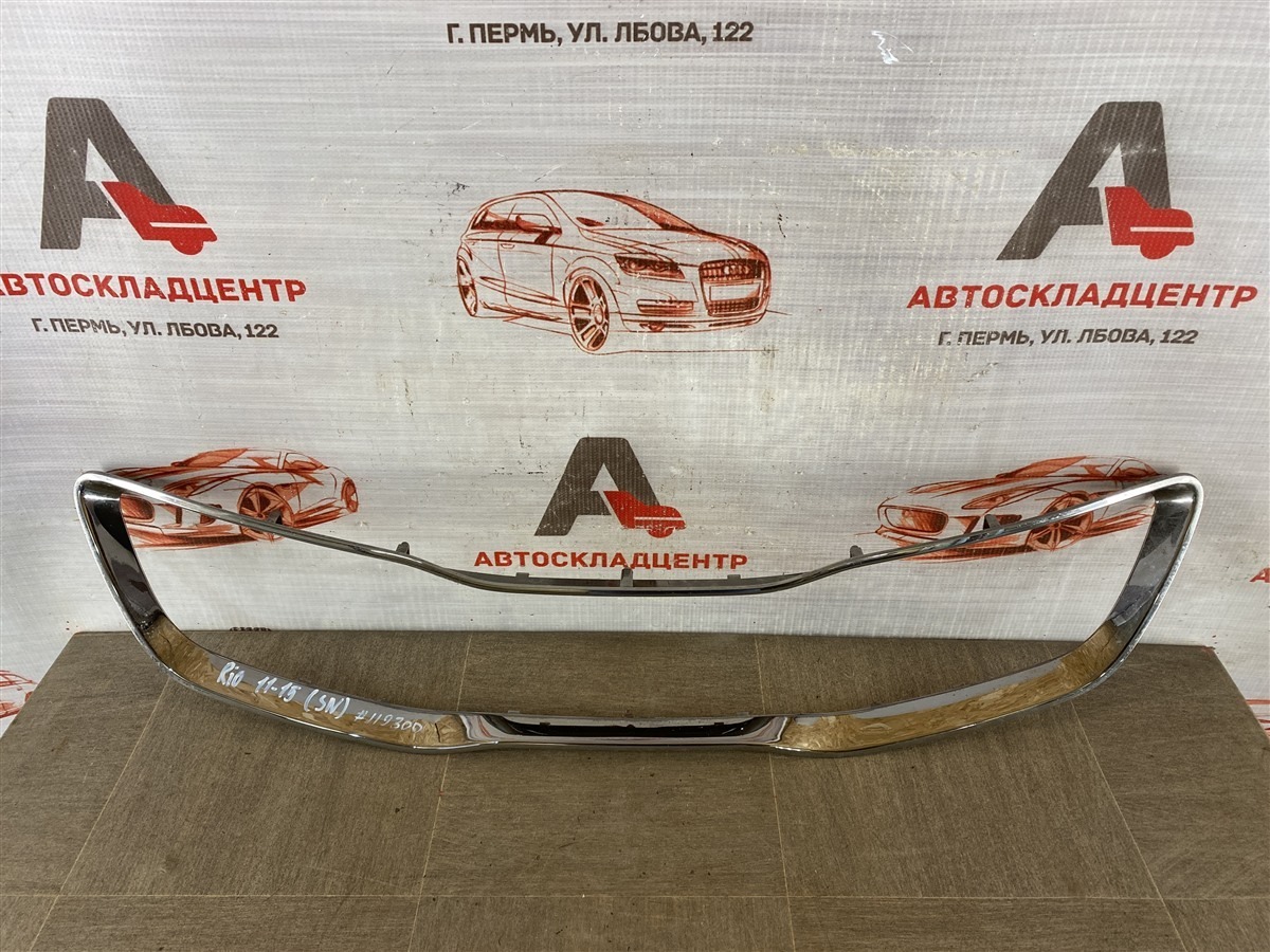 Решетка радиатора - молдинг KIA RIO (2011-2017) 2011 (б/у)
